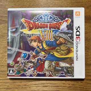 ニンテンドー3DS(ニンテンドー3DS)のドラゴンクエストVIII　空と海と大地と呪われし姫君 3DS(携帯用ゲームソフト)