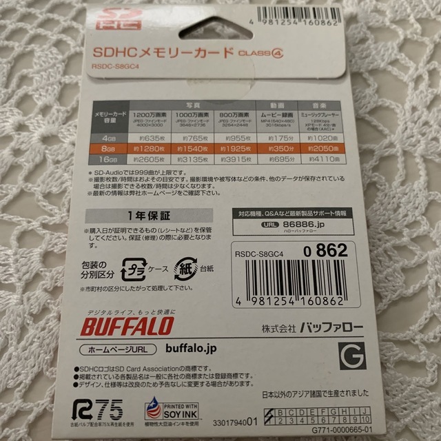 Buffalo(バッファロー)のBUFFALO Class4 SDHCカード 8GB  スマホ/家電/カメラのカメラ(その他)の商品写真