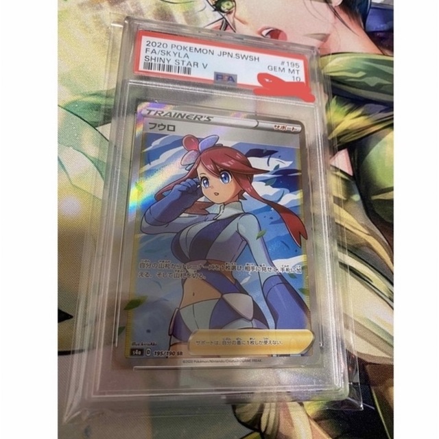 安い通販 フウロsr psa10 | concessionariareviver.com.br