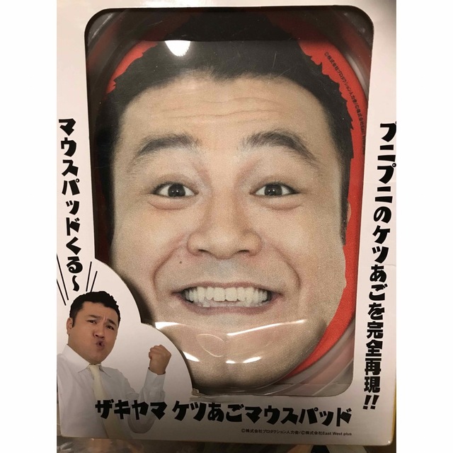 新品 ザキヤマ ケツあごマウスパッド スマホ/家電/カメラのPC/タブレット(PC周辺機器)の商品写真