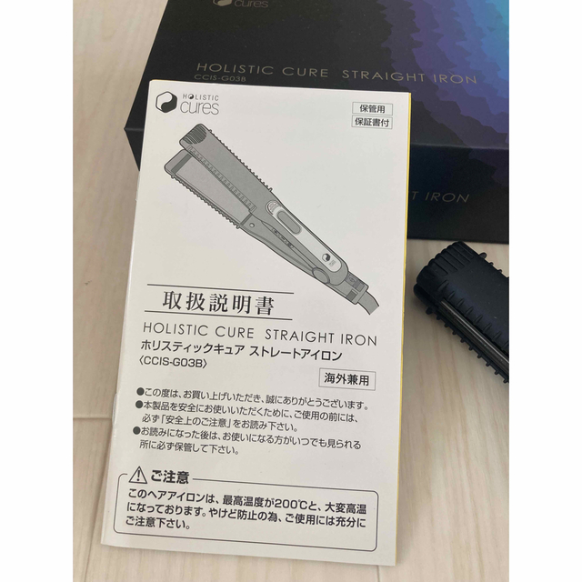 ホリスティックキュア ストレートアイロン クレイツの通販 by