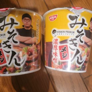 ニッシンショクヒン(日清食品)のみそきんメシ　2個新品未開封(インスタント食品)