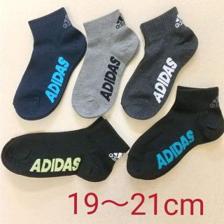 アディダス(adidas)のアディダス adidas ソックス 5足セット キッズ【B】19～21cm(靴下/タイツ)