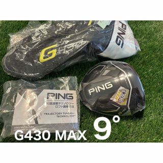 ピン(PING)の[未使用/日本正規品] ピン G430 MAX ドライバー 9°/ヘッド単品(クラブ)