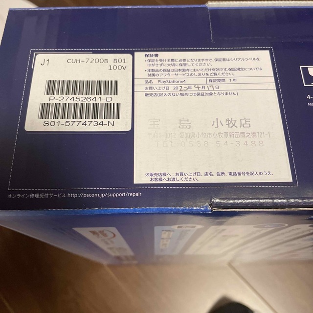 PlayStation4(プレイステーション4)のSONY Playstation 4 PRO プレステ4 エンタメ/ホビーのゲームソフト/ゲーム機本体(家庭用ゲーム機本体)の商品写真