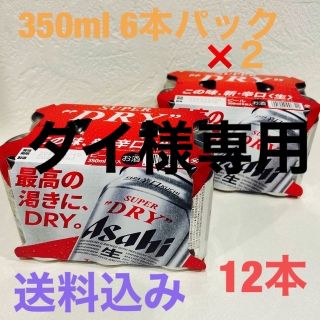 アサヒ(アサヒ)のアサヒスーパードライ(ビール)