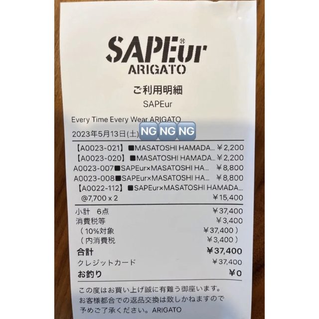 サプール sapeur 浜田雅功 TEE XXL Whiteの通販 by U～(☆∀☆)'s shop