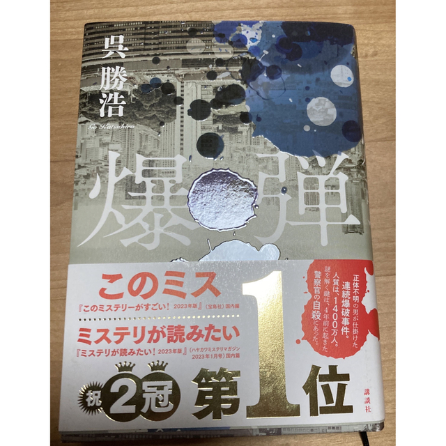 まろ様専用 エンタメ/ホビーの本(文学/小説)の商品写真