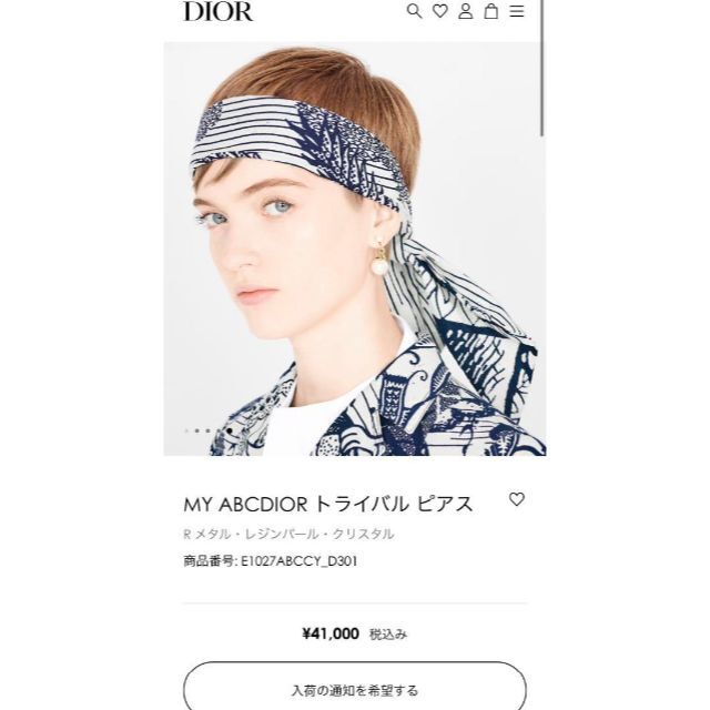期間限定30%OFF! 【人気売切れ・イニシャルR】ディオール