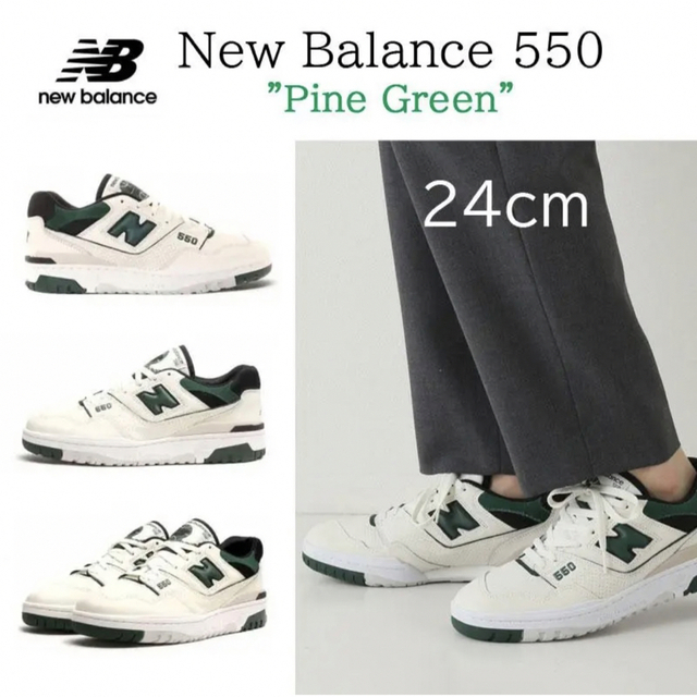 New Balance(ニューバランス)の【新品】24cm New Balance 550 "Pine Green" レディースの靴/シューズ(スニーカー)の商品写真