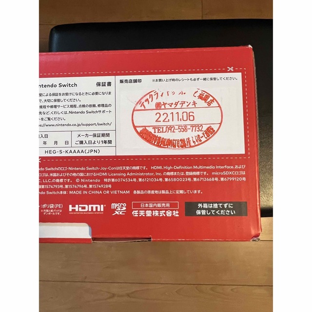 Nintendo Switch - 有機ELモデル Nintendo Switch ホワイト 使用期間短