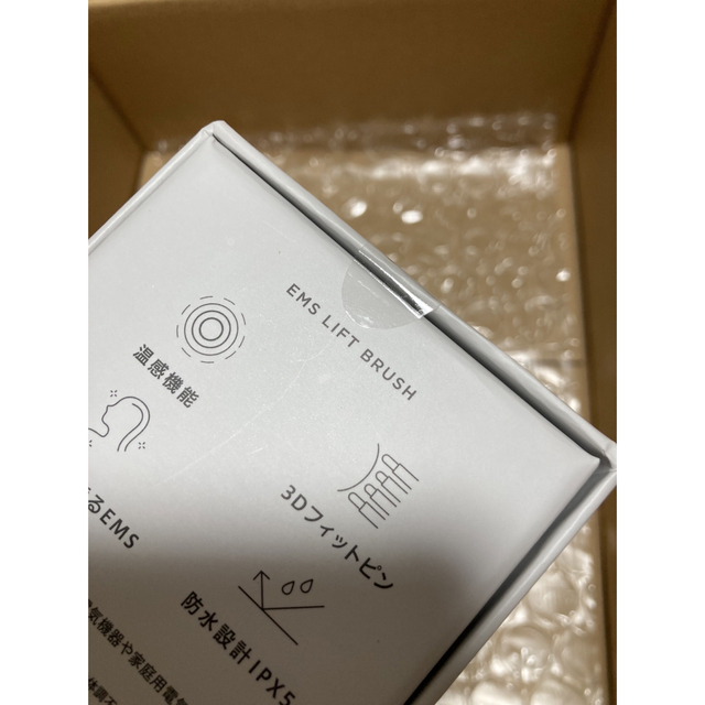 販促 激安 新品未開封 SALONIA サロニア EMS リフトブラシ スマホ/家電