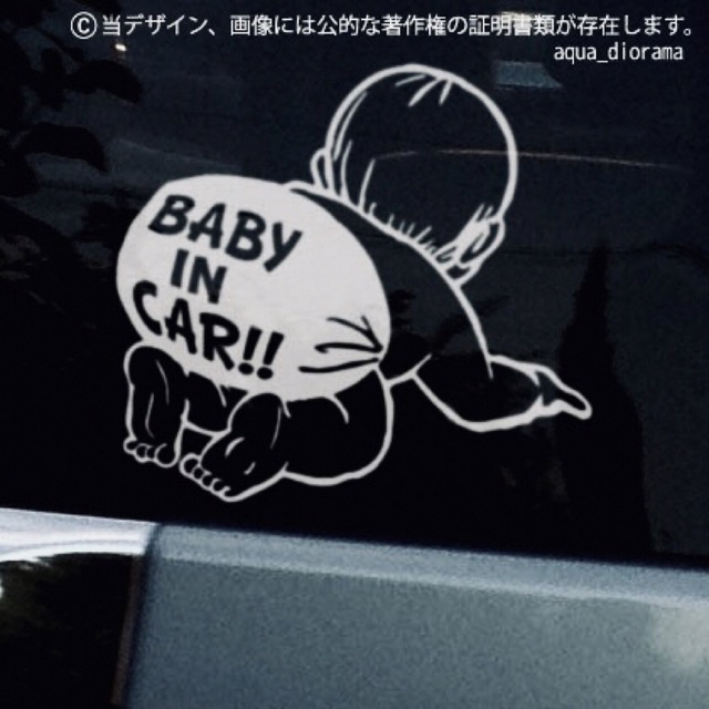 ベビーインカー/BABY IN CAR:オムツデザイン男の子/WH ハンドメイドのキッズ/ベビー(外出用品)の商品写真