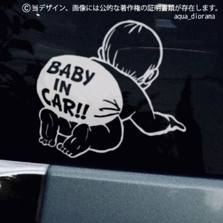 ベビーインカー/BABY IN CAR:オムツデザイン男の子/WH(外出用品)