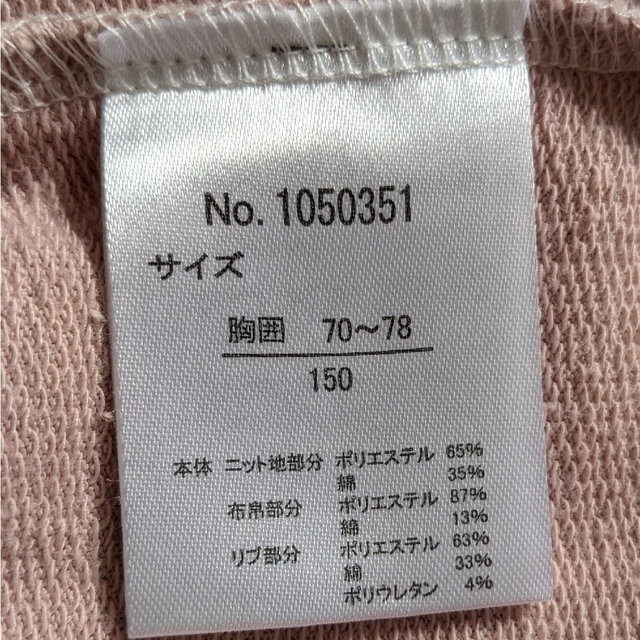 子供服まとめ売り 女の子140cm~150cm 6点