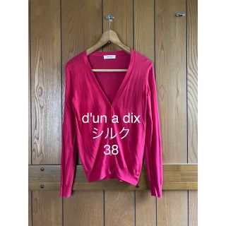 アナディス(d'un a' dix)の【未使用】dun a dix★シルクの大人ピンクカーディガン(カーディガン)