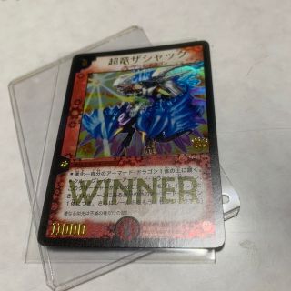 デュエルマスターズ(デュエルマスターズ)のデュエルマスターズ　超竜ザシャック　WINNER(シングルカード)