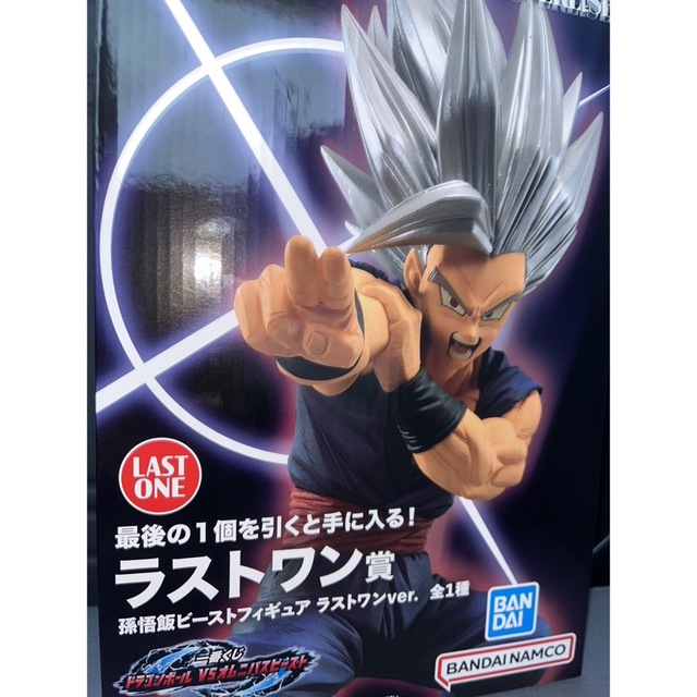 ドラゴンボール - ドラゴンボール 一番くじ ラストワン 孫悟飯ビースト