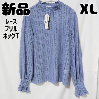ジーユー(GU)の新品 未使用 GU レースフリルネックT 長袖 ブルー XL(シャツ/ブラウス(長袖/七分))