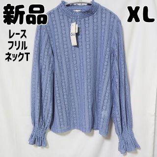 ジーユー(GU)の新品 未使用 GU レースフリルネックT 長袖 ブルー XL(シャツ/ブラウス(長袖/七分))