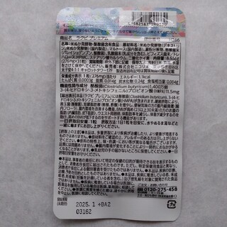 ニコリオ〉ラクビプレミアム 31粒 ×2袋の通販 by いだがき's shop｜ラクマ