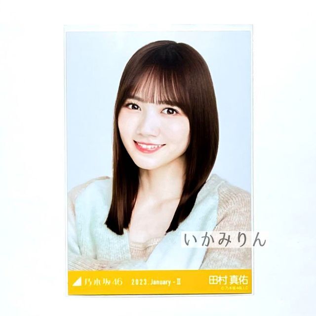 乃木坂46 田村真佑 マルチカラーニット ヨリ 生写真 エンタメ/ホビーのタレントグッズ(アイドルグッズ)の商品写真