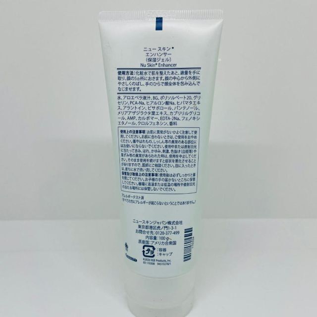 ニュースキン エンハンサー 2本セット 新品☆