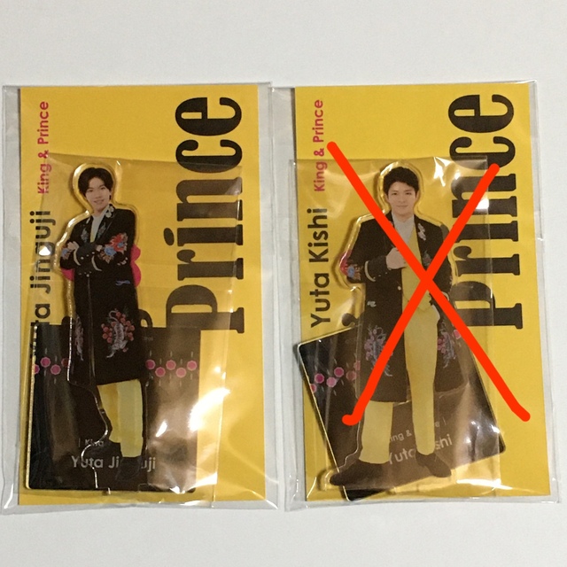 King & Prince - 神宮寺勇太 アクリルスタンド King & Princeの通販 by ...
