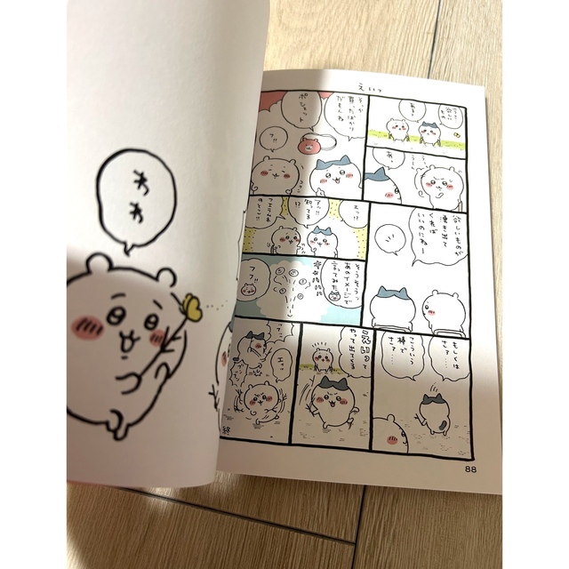 ちいかわ(チイカワ)のちいかわ　1巻 エンタメ/ホビーの漫画(その他)の商品写真