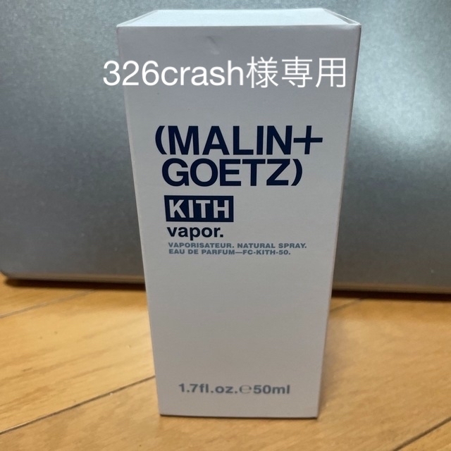 Kith Malin + Goetz Vapor 香水 2個セット