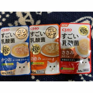 イナバペットフード(いなばペットフード)の激安！1セット限り！CIAOだしスープすごい乳酸菌 各種24個セット(ペットフード)