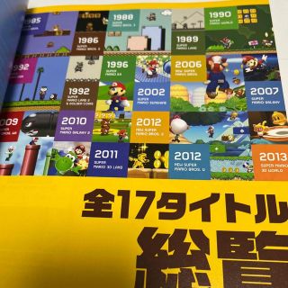 ス－パ－マリオブラザ－ズ百科　３０ＴＨ　ＡＮＮＩＶＥＲＳＡＲＹ１９８５－２０１５