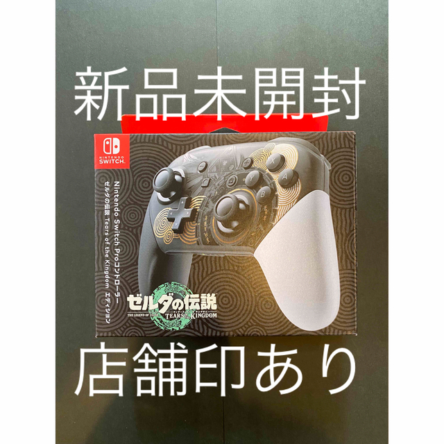 ゼルダの伝説 プロコン Nintendo Switch Proコントローラー