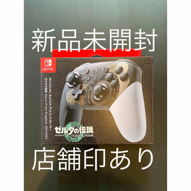 激安の通販 ゼルダの伝説 プロコン   コントローラー