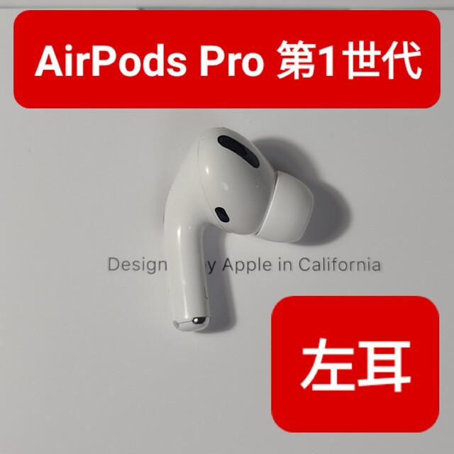 美品　Apple AirPods Pro