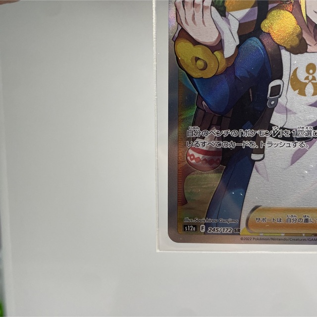 ポケモン(ポケモン)のポケモンカード ウォロ SR 美品 エンタメ/ホビーのトレーディングカード(シングルカード)の商品写真