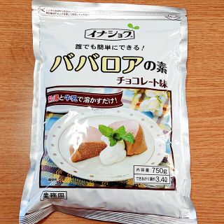 【イナショク】ババロアのもと チョコレート味 750g 65ml-50個 業務用(菓子/デザート)