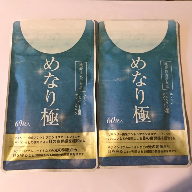 めなり さくらの森 470ml×60粒 二パックセット