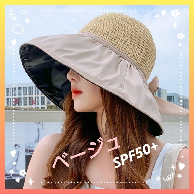 買取 帽子 レディース UVカット つば広 ハット 麦わら 日よけ 春 夏 ベージュ 麦わら帽子 買取 帽子 レディース UVカット つば広 ハット 麦わら 日よけ 春 夏 ベージュ 麦わら帽子
