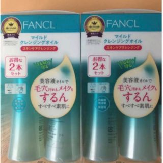 ファンケル(FANCL)のファンケル マイルドクレンジングオイル 120ml×4本(クレンジング/メイク落とし)