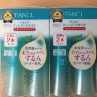 ファンケル(FANCL)のファンケル マイルドクレンジングオイル 120ml×4本(クレンジング/メイク落とし)