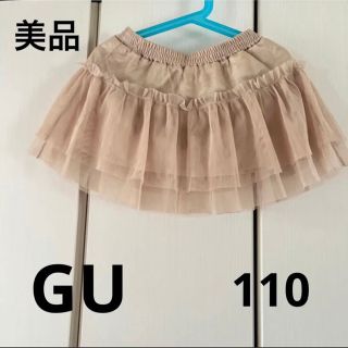 ジーユー(GU)の美品☆ジーユー　女の子　チュールスカート(スカート)