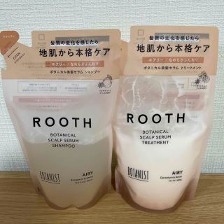 ボタニスト(BOTANIST)のBOTANIST ROOTH スカルプセラム シャンプー&トリートメント詰替(シャンプー/コンディショナーセット)