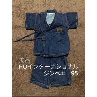 エフオーキッズ(F.O.KIDS)の☆美品☆F.Oインターナショナル 95 デニム甚平(甚平/浴衣)