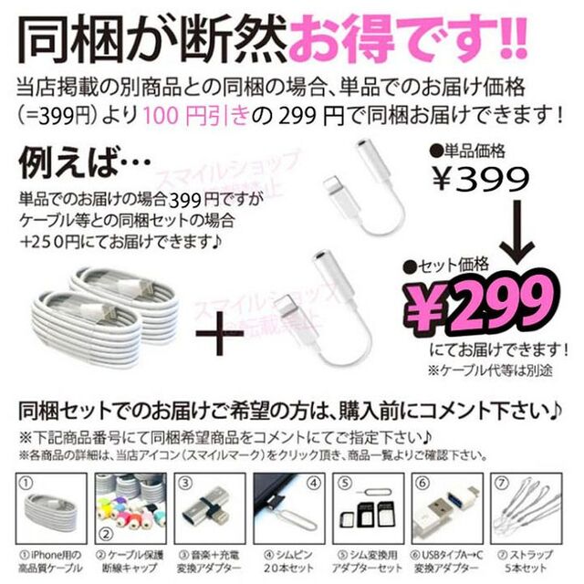 イヤホンジャック変換アダプター Apple iPhone ライトニングケーブル スマホ/家電/カメラのスマホアクセサリー(ストラップ/イヤホンジャック)の商品写真