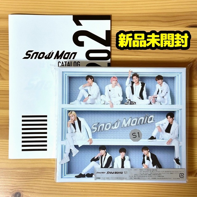 Snow Man - Snow Man Snow Mania S1 初回盤A 新品未開封 特典付きの 