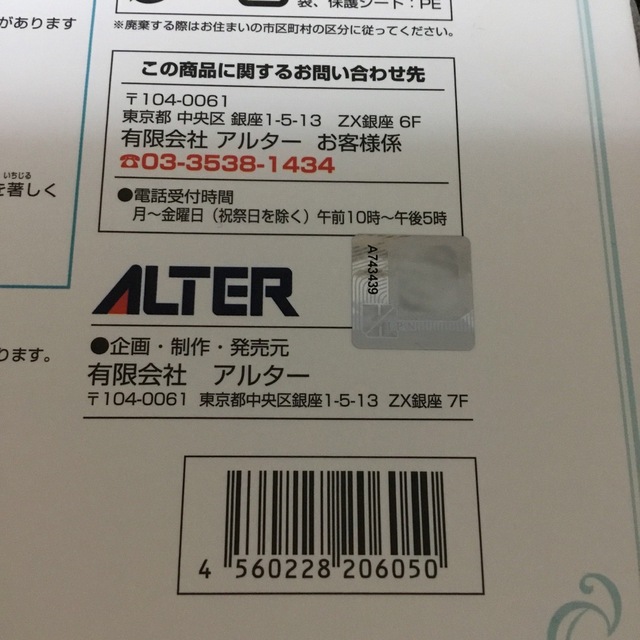 ALTER(アルター)のアイドルマスターシンデレラガールズ 塩見周子 ブルー・ホライゾンVer.  エンタメ/ホビーのフィギュア(アニメ/ゲーム)の商品写真