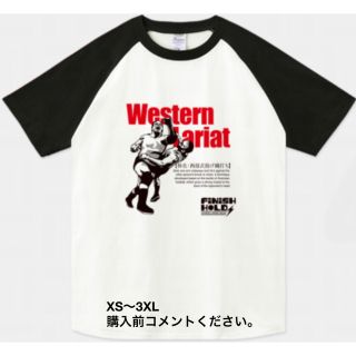 プリントスター(Printstar)の全日本プロレス ラグランTシャツ スタン・ハンセン ラリアット ジャイアント馬場(Tシャツ/カットソー(半袖/袖なし))