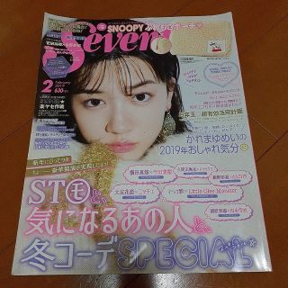 セブンティーン(SEVENTEEN)のSeventeen　セブンティーン　集英社　　2019/2(その他)