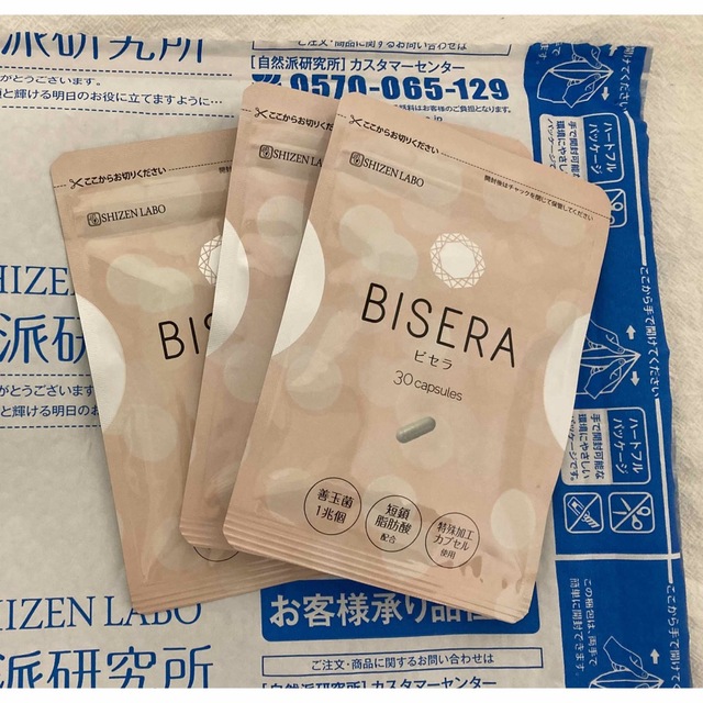 やま様専用　自然派研究所　BiSERA  ビセラ6袋 コスメ/美容のダイエット(ダイエット食品)の商品写真